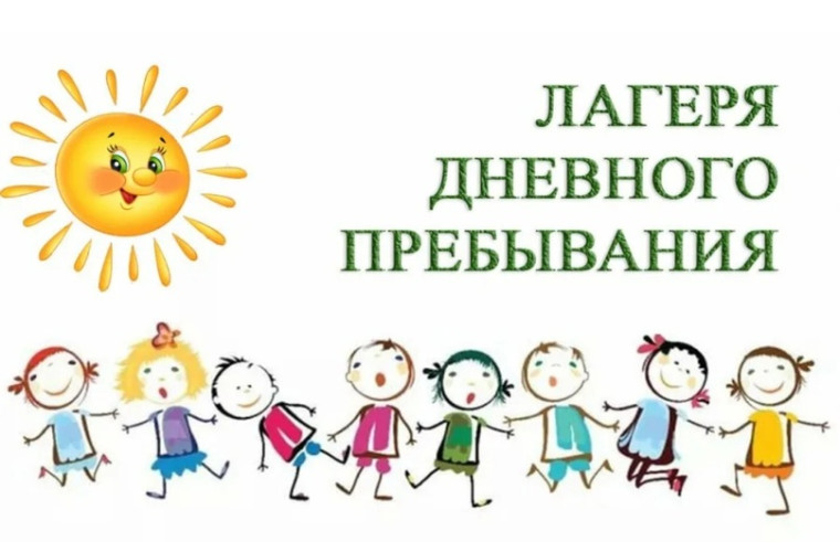 Открытие лагерной смены.